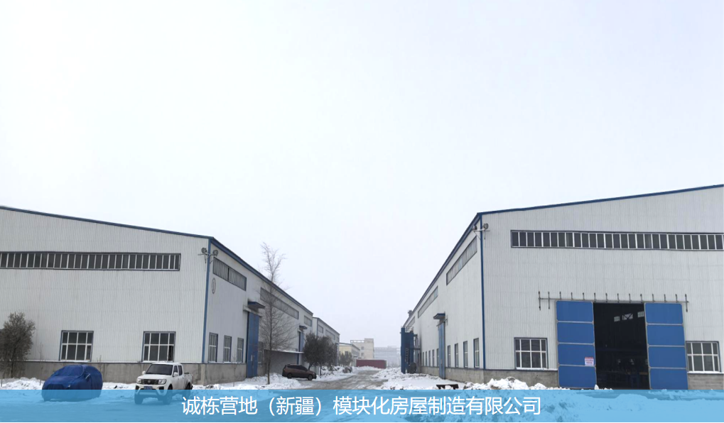 活动板房出口智利怎么做？大型矿山的“中国方案”受热捧